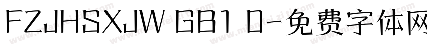 FZJHSXJW GB1 0字体转换